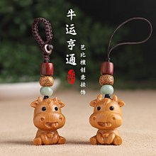 十二生肖男女汽車鑰匙扣掛件綠檀木屬相鼠牛虎兔龍蛇馬羊猴雞狗豬 歷史價格詳細信息