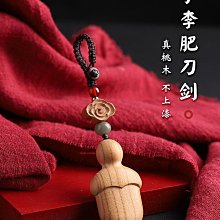 桃木劍桃木小掛件鑰匙扣正品朱砂隨身兒童寶寶嬰兒女男款吊墜掛飾 歷史價格詳細信息