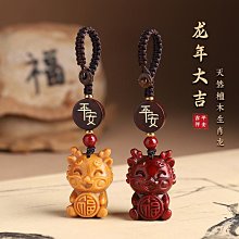 龍年汽車鑰匙掛件黃銅十二生肖汽車鑰匙扣銅男士創意手工小掛件女 歷史價格詳細信息