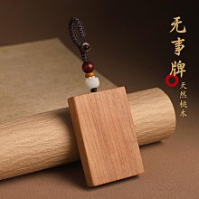 桃木汽車鑰匙扣掛件三合六合十二生肖龍年平安吉祥物男女創意掛飾 歷史價格詳細信息