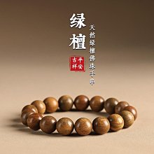 天然綠檀木手串 學生盤玩檀木佛珠 男女短款精工手磨情侶手錬腕飾 歷史價格詳細信息