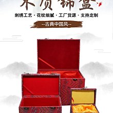 批發 快速出貨 復古首飾盒錦鍛布手鐲盒盤扣手串盒吊墜項鏈盒玉石文玩收納盒批發 歷史價格詳細信息