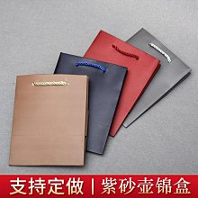 紫砂壺包裝盒茶壺錦盒紫陶收納盒送妝盒主人杯盒瓷器盒建盞包裝盒 歷史價格詳細信息