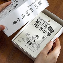 我們的365天：學會每天問一題，成為聊不停的親密關係【金石堂】 歷史價格詳細信息
