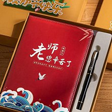 教師節禮物實用送老師女感恩禮品記本幼兒園創意套裝紀念品禮盒-我們這一家 歷史價格詳細信息