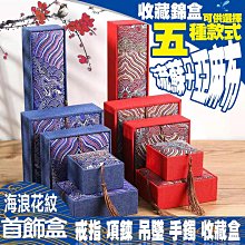 流蘇首飾盒佛珠手串盒手鐲珠寶包裝盒項鏈戒指禮盒收納盒錦盒批發 歷史價格詳細信息