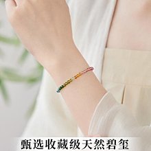 天然彩虹漸變黑美人碧璽多圈手鍊，繞手四圈福利價，尺寸3.6mm，賣出非假不退。 歷史價格詳細信息