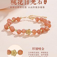 925銀桃花瑪瑙手鏈女生輕奢小眾新中式國風粉色手串和田玉手飾女~晴天 歷史價格詳細信息
