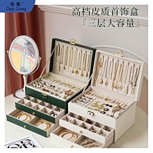 首飾收納盒【AH-238】耳飾 耳環 飾品 化妝品 口紅盒 收納箱 展示架 收納格子 首飾盒 化妝箱【豐年】 歷史價格詳細信息