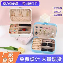 首飾盒小便攜歐式公主韓國旅行迷你耳釘耳環收納盒手飾~限時優惠中cud【二丁目】 歷史價格詳細信息