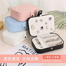 歐式PU單層簡約收納首飾盒大容量項鍊耳釘盒子純色家用飾品收納箱 歷史價格詳細信息