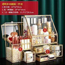 網紅玻璃化妝品收納盒防塵家用桌面大容量護膚品置物架口紅整理盒 歷史價格詳細信息