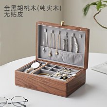 實木首飾盒收納盒高檔輕奢三金五金珠寶展示盒聘禮盒訂婚新婚禮物 SN1212 歷史價格詳細信息
