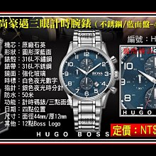 Hugo Boss 時尚典雅紳士風格男腕錶/白面/44mm (1512914) 歷史價格詳細信息