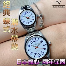 C&F 【Emilio Valentino】經典3.1cm中型蠔式 黑鋼系列清晰數字款 全不鏽鋼材質 兩年保固 歷史價格詳細信息