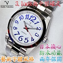 C&F 【Emilio Valentino】經典3.1cm中型蠔式 黑鋼系列清晰數字款 全不鏽鋼材質 兩年保固 歷史價格詳細信息