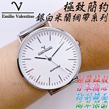 C&F 【Emilio Valentino】極致簡約 超薄殼銀白真皮錶帶丁款系列 日本機心 兩年保固 歷史價格詳細信息