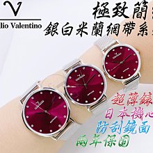 C&F 【Emilio Valentino】極致簡約 超薄殼銀白真皮錶帶丁款系列 日本機心 兩年保固 歷史價格詳細信息