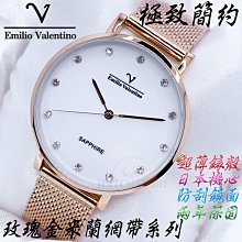 C&F 【Emilio Valentino】極致簡約 超薄殼銀白真皮錶帶丁款系列 日本機心 兩年保固 歷史價格詳細信息