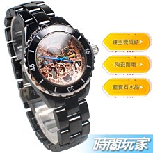 valentino coupeau范倫鐵諾 自動上鍊機械錶 不鏽鋼防水手錶 男錶 皮帶錶 V61369玫咖 【時間玩家】 歷史價格詳細信息