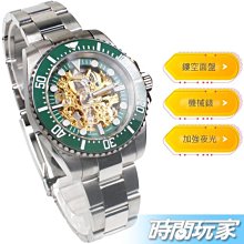 【Valentino Coupeau】水鬼錶 范倫鐵諾.古柏 全滿鑽錶(水鬼錶) 歷史價格詳細信息