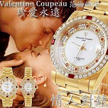 法國巴黎 Valentino Coupeau 范倫鐵諾 蠔式浪漫 情侶對錶 男女腕錶 男錶 女錶 歷史價格詳細信息