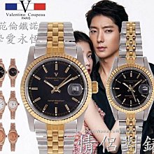 法國巴黎 Valentino Coupeau 范倫鐵諾 蠔式浪漫 情侶對錶 男女腕錶 男錶 女錶 歷史價格詳細信息