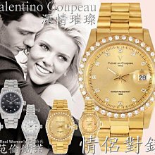 法國巴黎 Valentino Coupeau 范倫鐵諾 蠔式浪漫 情侶對錶 男女腕錶 男錶 女錶 歷史價格詳細信息