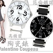 法國巴黎 Valentino Coupeau 范倫鐵諾 蠔式浪漫 情侶對錶 男女腕錶 男錶 女錶 歷史價格詳細信息