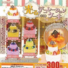 【扭蛋屋】發光裝飾蛋糕 《全5款》 價格比較,價格查詢,歷史價格詳細信息
