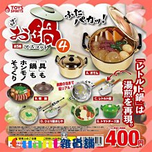 TOYS SPIRITS動物系列水上漂浮動物海獺扭蛋BANDAI萬代@轉蛋盒玩食玩模型公仔玩偶娃娃玩具出清 歷史價格詳細信息