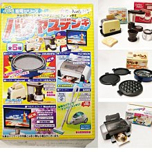 Re-ment 盒玩 迷你系列 田舍鄉村廚房 中盒8入 10月【現貨】【GAME休閒館】 歷史價格詳細信息