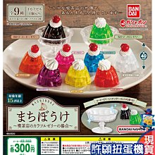 【許願扭蛋機】『現貨』 等待中麵包們P3 全5種 全5種 扭蛋 轉蛋 BANDAI 麵包 等待中 公仔 歷史價格詳細信息
