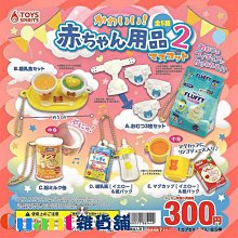 扭蛋轉蛋兒童玩具小叮噹多拉A夢麥當勞系列 哆啦A夢 復古發光公仔 歷史價格詳細信息
