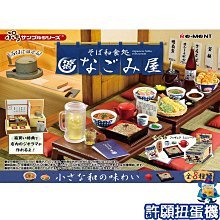 【許願扭蛋機】『現貨』 Re-Ment 盒玩 角落小夥伴 雨中漫步 一盒8個 角落生物 角落一族 雨中 下雨 散步 歷史價格詳細信息