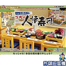 [人形町] 現貨 樂高 Lego 80008 悟空小俠 雲霄戰機 歷史價格詳細信息