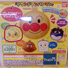 ANPANMAN 麵包超人有聲造型新幹線｜蝦幣10倍送【甜蜜家族】 歷史價格詳細信息