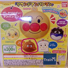ANPANMAN 麵包超人有聲造型新幹線｜蝦幣10倍送【甜蜜家族】 歷史價格詳細信息