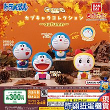(現貨）哆啦A夢沙包組玩偶 哆啦A夢玩偶 哆啦 A夢 小叮噹 卡通造型玩偶 玩偶 可愛 Q萌 療癒 絨毛娃娃 娃娃機 歷史價格詳細信息