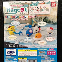 【BANDAI】轉蛋 扭蛋 三麗鷗 P4 小物收納 珠寶收納 一組全四種 歷史價格詳細信息