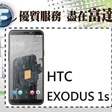 【全新直購價3900元】HTC EXODUS 1s  4G+64G 5.7吋 比特幣區塊鏈 雙卡雙待 歷史價格詳細信息
