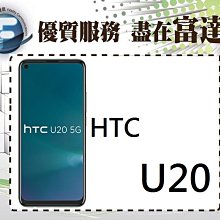 HTC U20 5G  8G/256G 神腦生活 歷史價格詳細信息