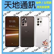 HTC U23 pro (12G/256G) 6.7吋 1億畫素 智慧型手機-贈原廠雙料防震殼+滿版鋼保+其他贈品 歷史價格詳細信息