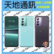 HTC U23 8G 128G S級 A級 福利品 神腦生活 歷史價格詳細信息