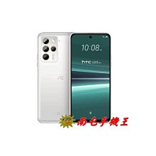 《南屯手機王》HTC U24 Pro 12G / 256GB【宅配免運費】 歷史價格詳細信息