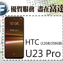 HTC U23 Pro  12+256G   新竹竹北青山通信 歷史價格詳細信息