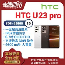 HTC U23 Pro 6.7吋 【台灣製-仿真皮磁扣】側掀保護套/側掀站立皮套 歷史價格詳細信息