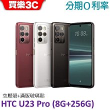 HTC U23 PRO 表層硬度 9H 0.33mm 厚度 防耐刮 耐磨 防爆 高清貼膜 滿版鋼化玻璃貼 歷史價格詳細信息