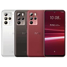 嘉義手機 HTC U23 Pro 12G/256G 實體店面 現金優惠價 台灣公司貨 【藍訊電信】 歷史價格詳細信息