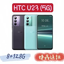 高雄店取 [[ 婕鑫通訊 ]] HTC U23 PRO/ 8+256 5G (門號攜碼優惠多~歡迎洽詢) 14天內出貨 歷史價格詳細信息